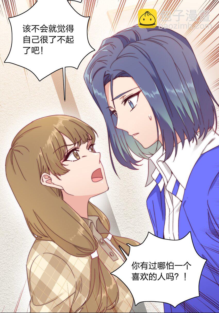 035 各自喜欢的人-第37话