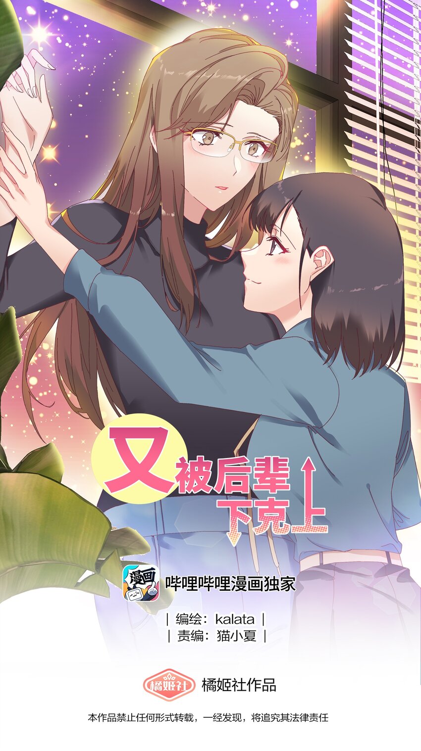 037 卑微的萧然-第39话