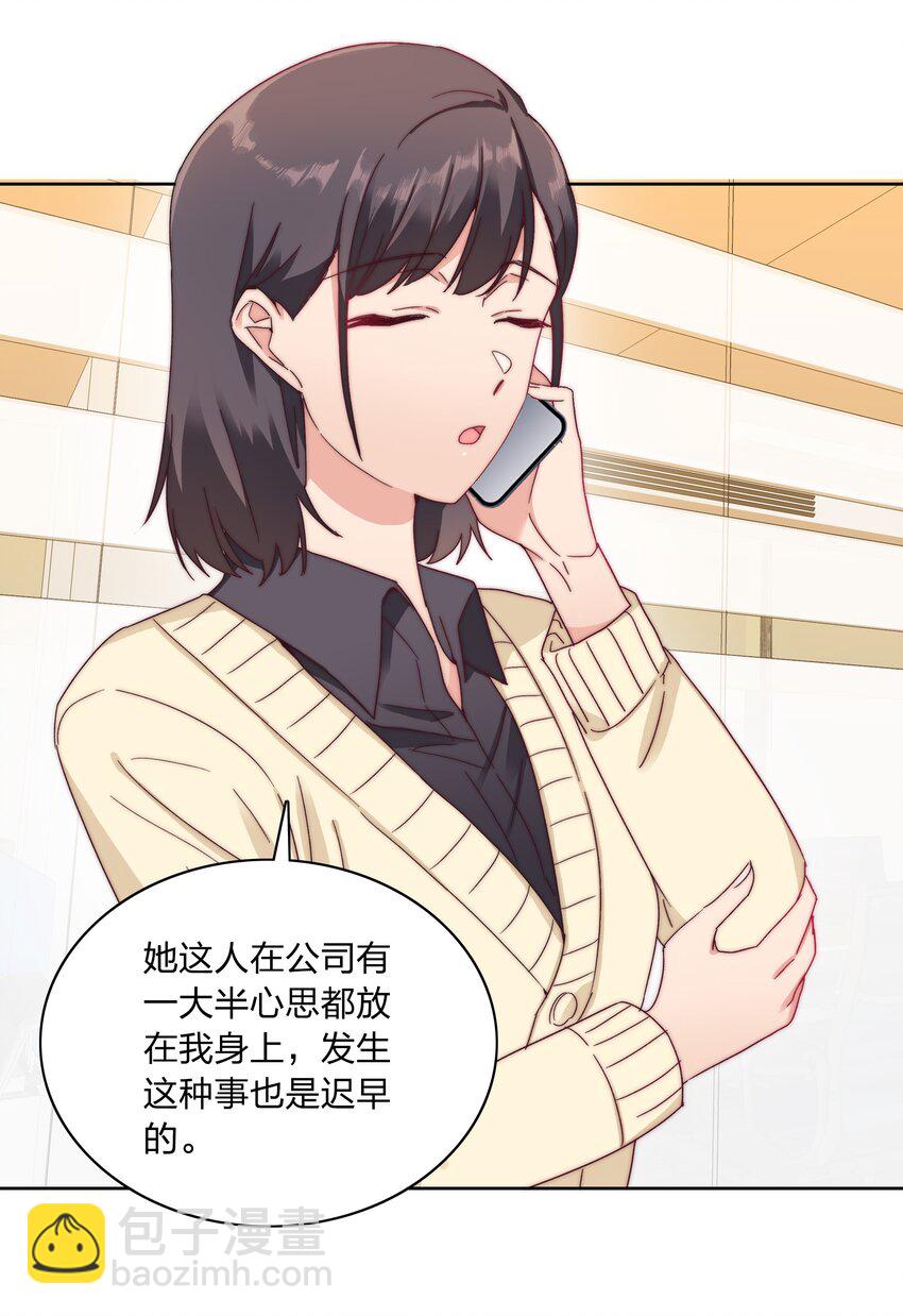 037 卑微的萧然-第39话