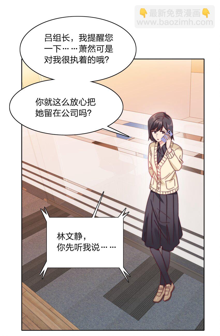 037 卑微的萧然-第39话