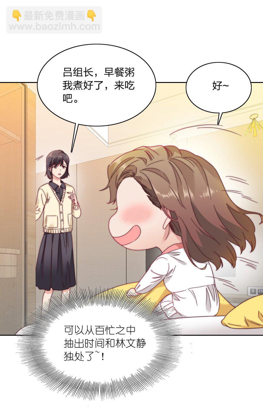 037 卑微的萧然-第39话