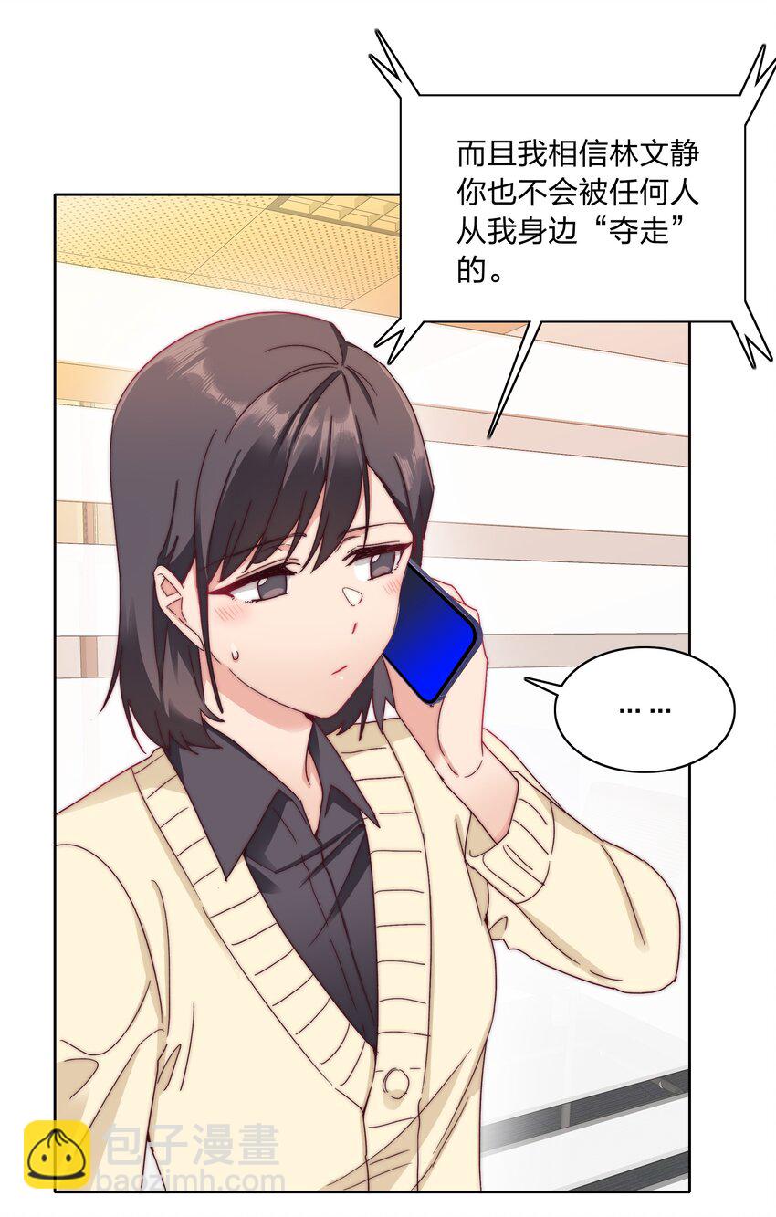 037 卑微的萧然-第39话