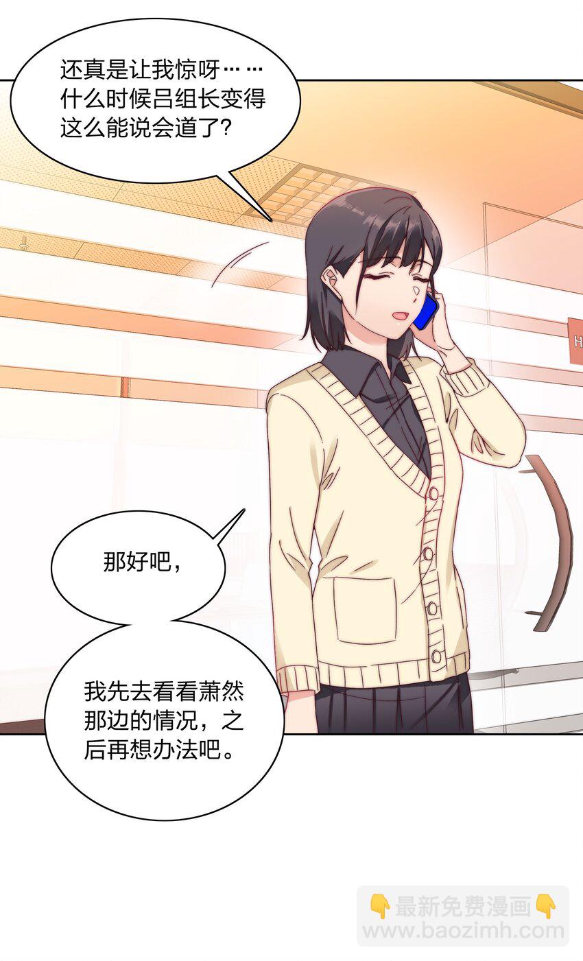 037 卑微的萧然-第39话