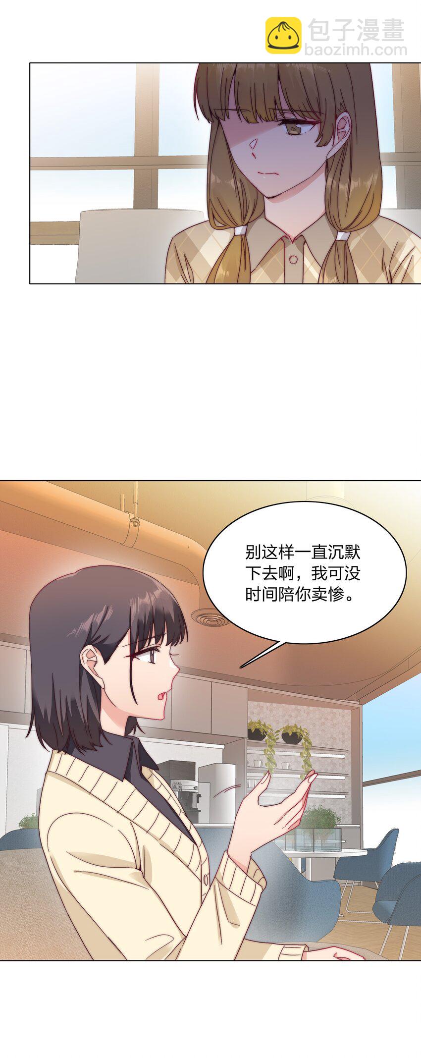 037 卑微的萧然-第39话