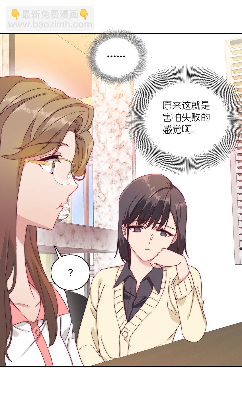 037 卑微的萧然-第39话