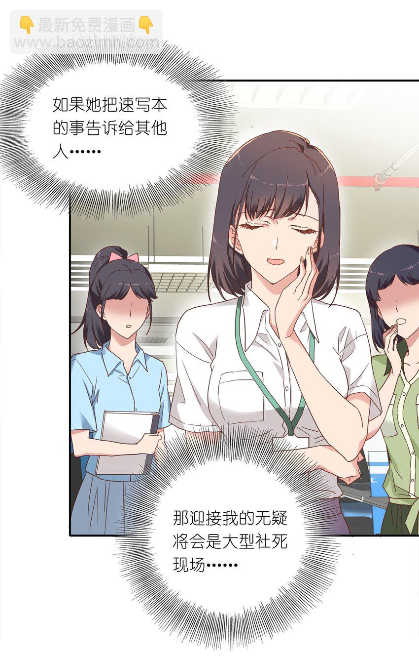003 大型社死现场-第3话