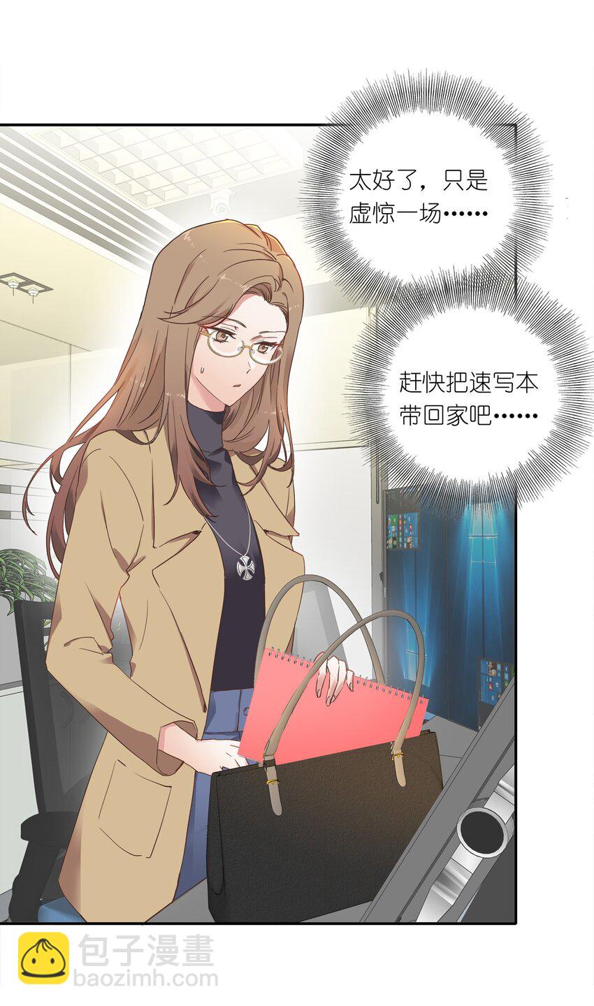 003 大型社死现场-第3话