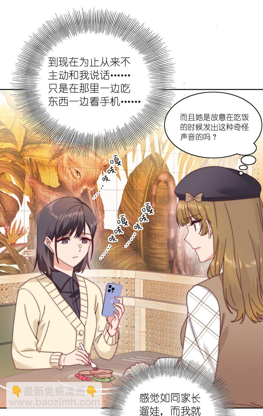 039 没有人比我更懂吃醋-第41话