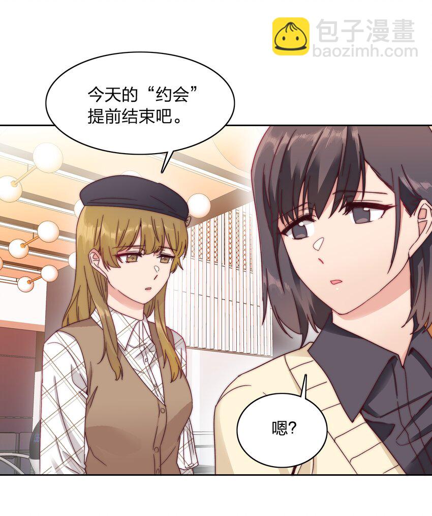039 没有人比我更懂吃醋-第41话