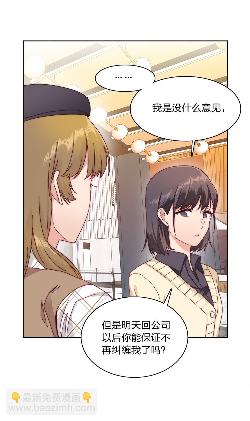 039 没有人比我更懂吃醋-第41话