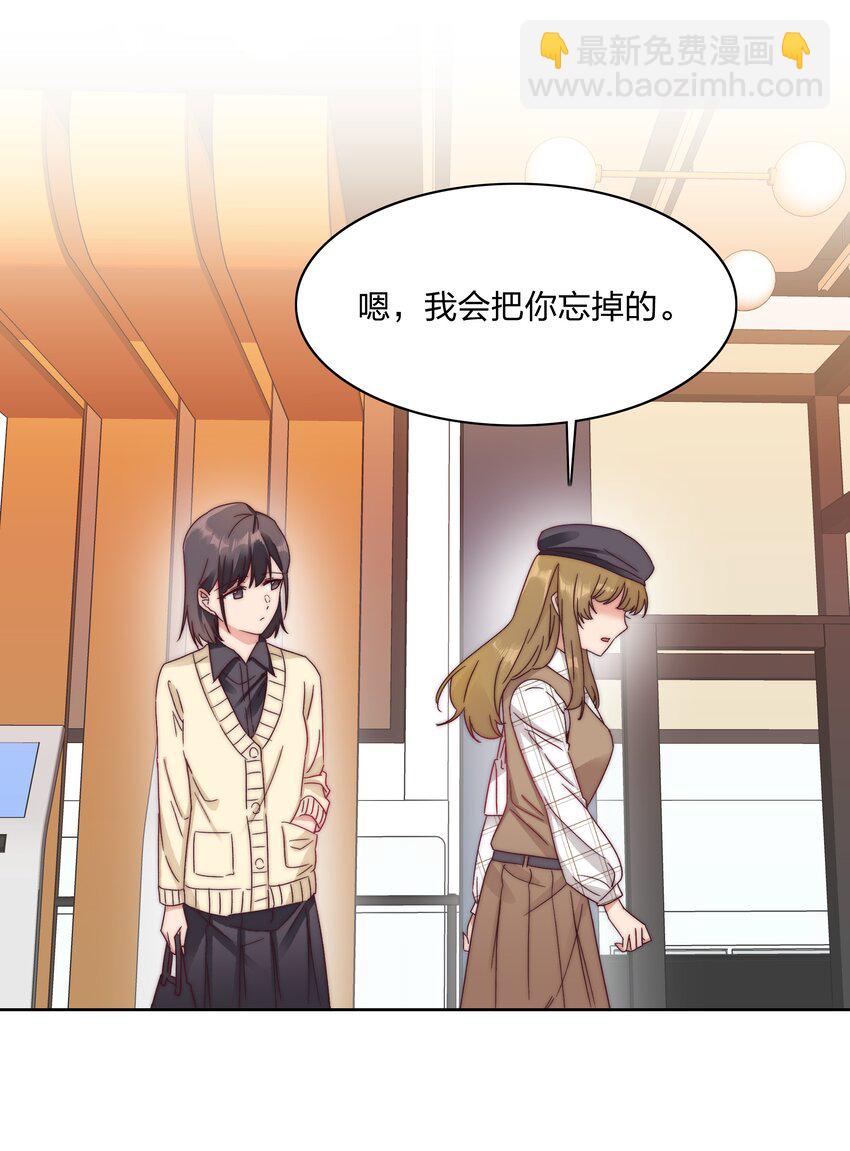 039 没有人比我更懂吃醋-第41话