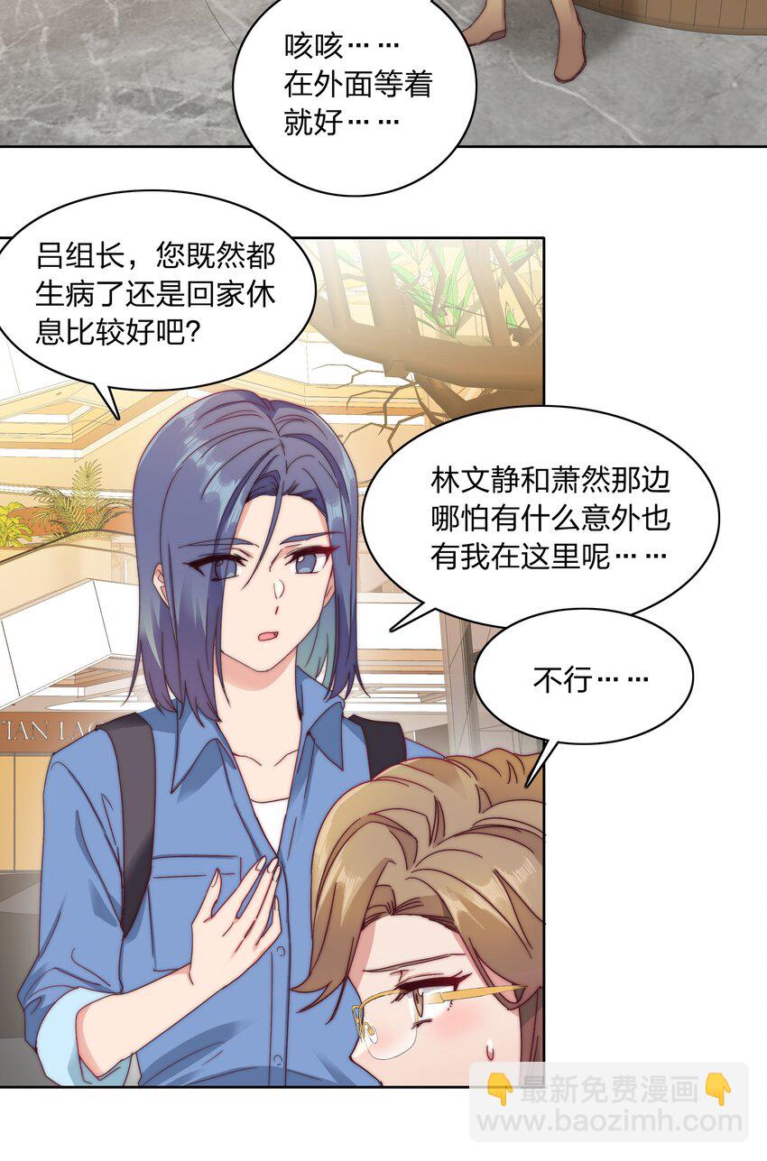 039 没有人比我更懂吃醋-第41话