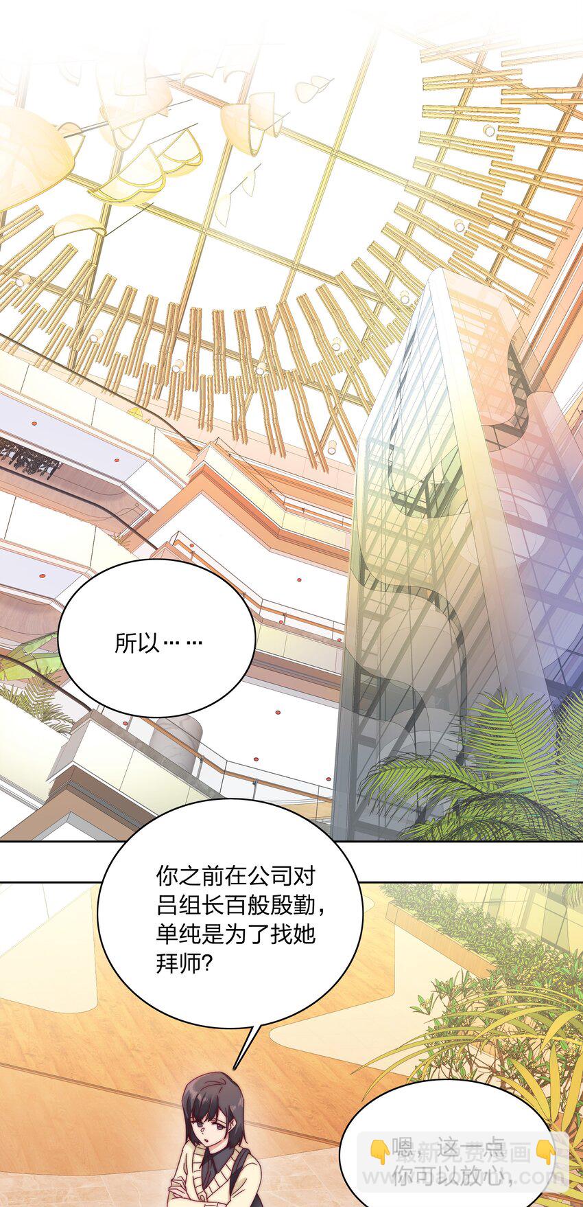 039 没有人比我更懂吃醋-第41话