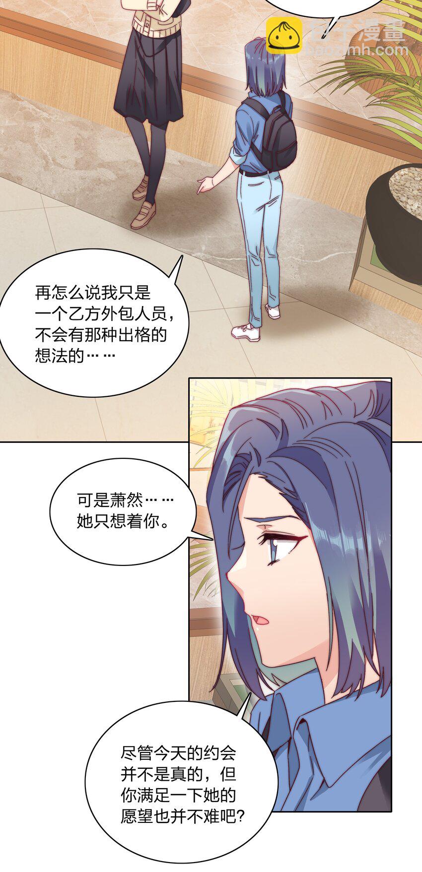 039 没有人比我更懂吃醋-第41话