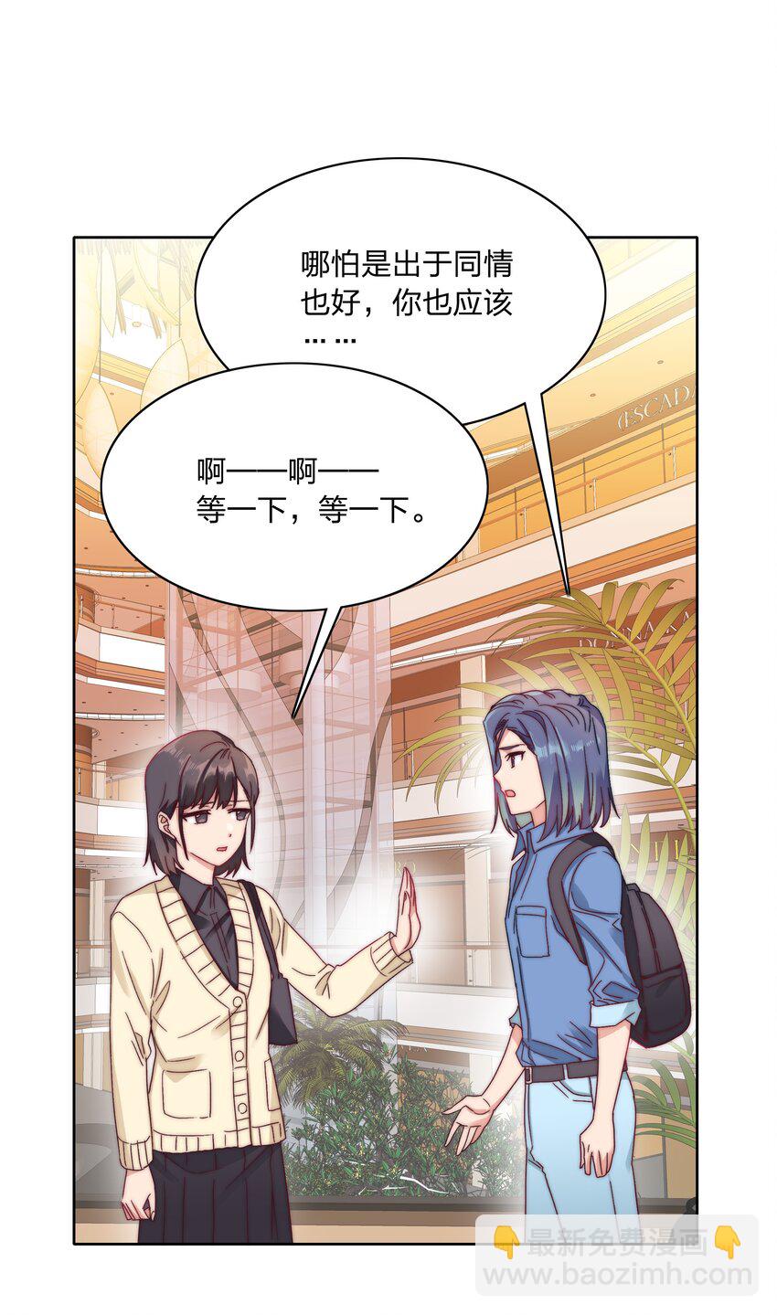 039 没有人比我更懂吃醋-第41话