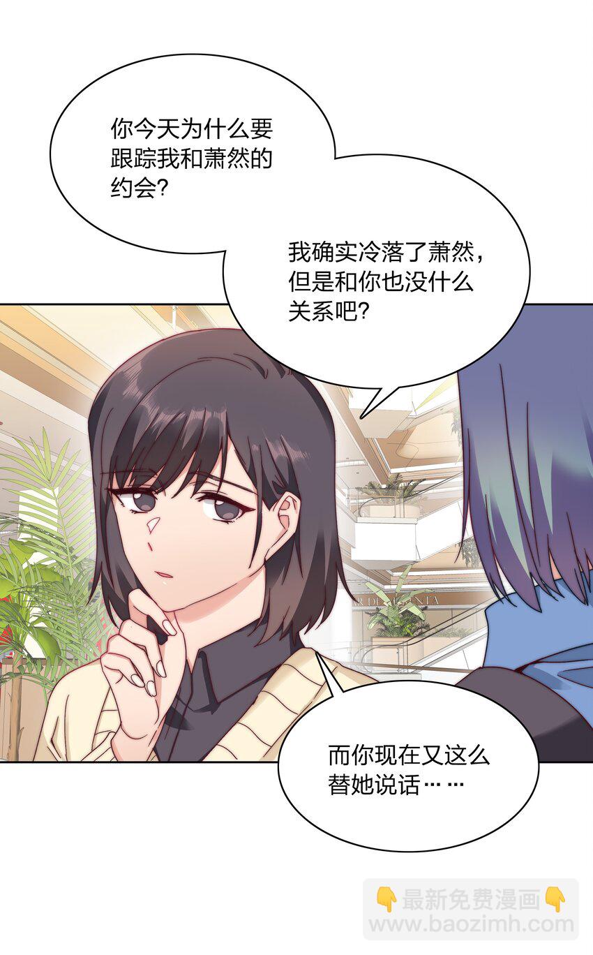 039 没有人比我更懂吃醋-第41话
