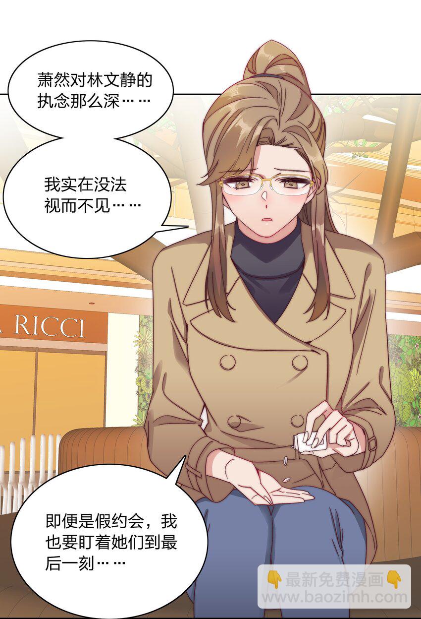 039 没有人比我更懂吃醋-第41话