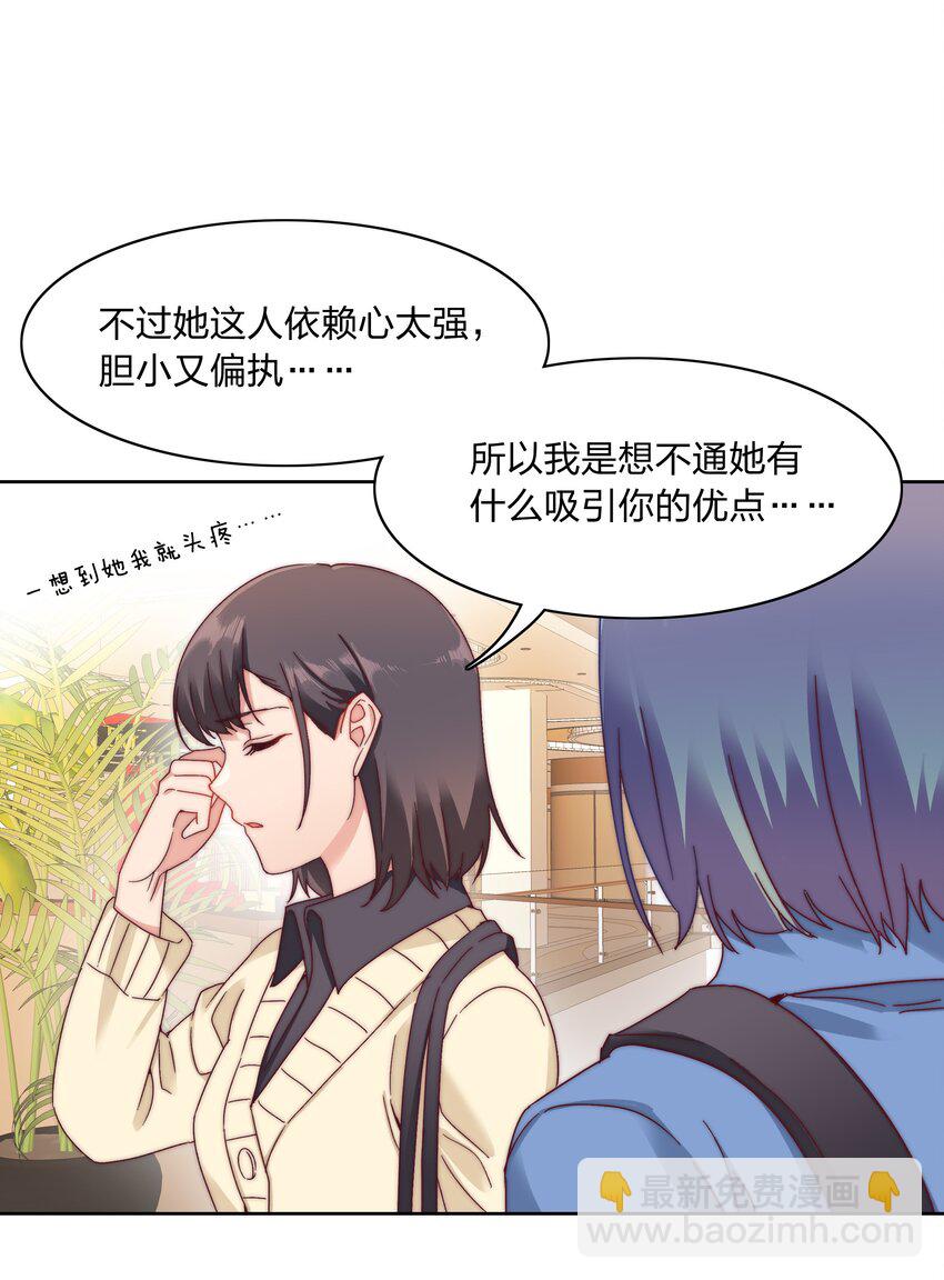 039 没有人比我更懂吃醋-第41话