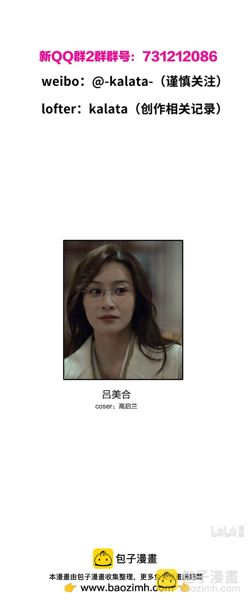 039 没有人比我更懂吃醋-第41话