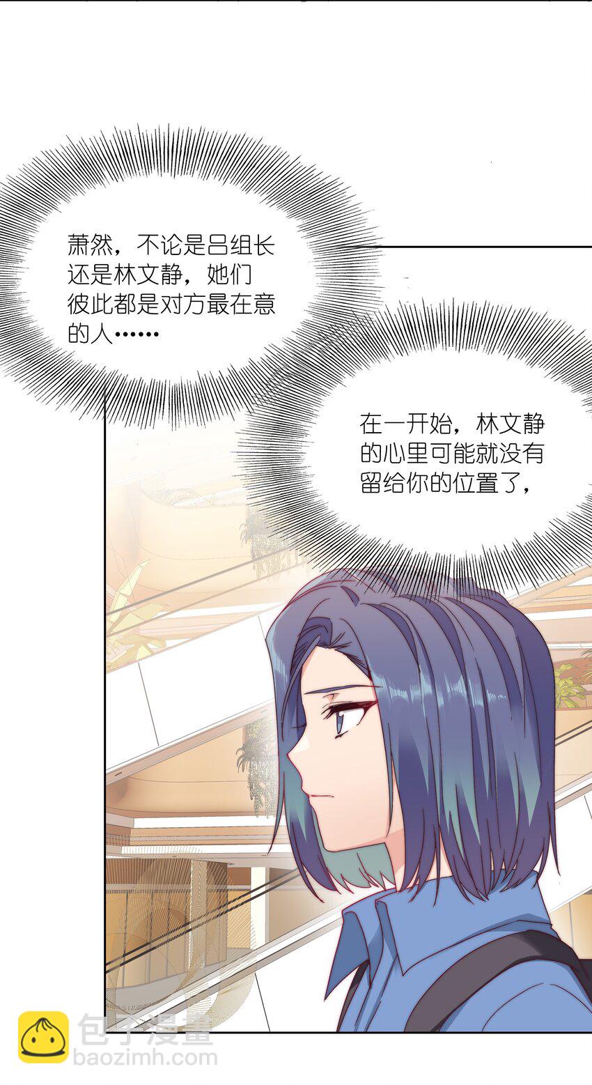 039 没有人比我更懂吃醋-第41话