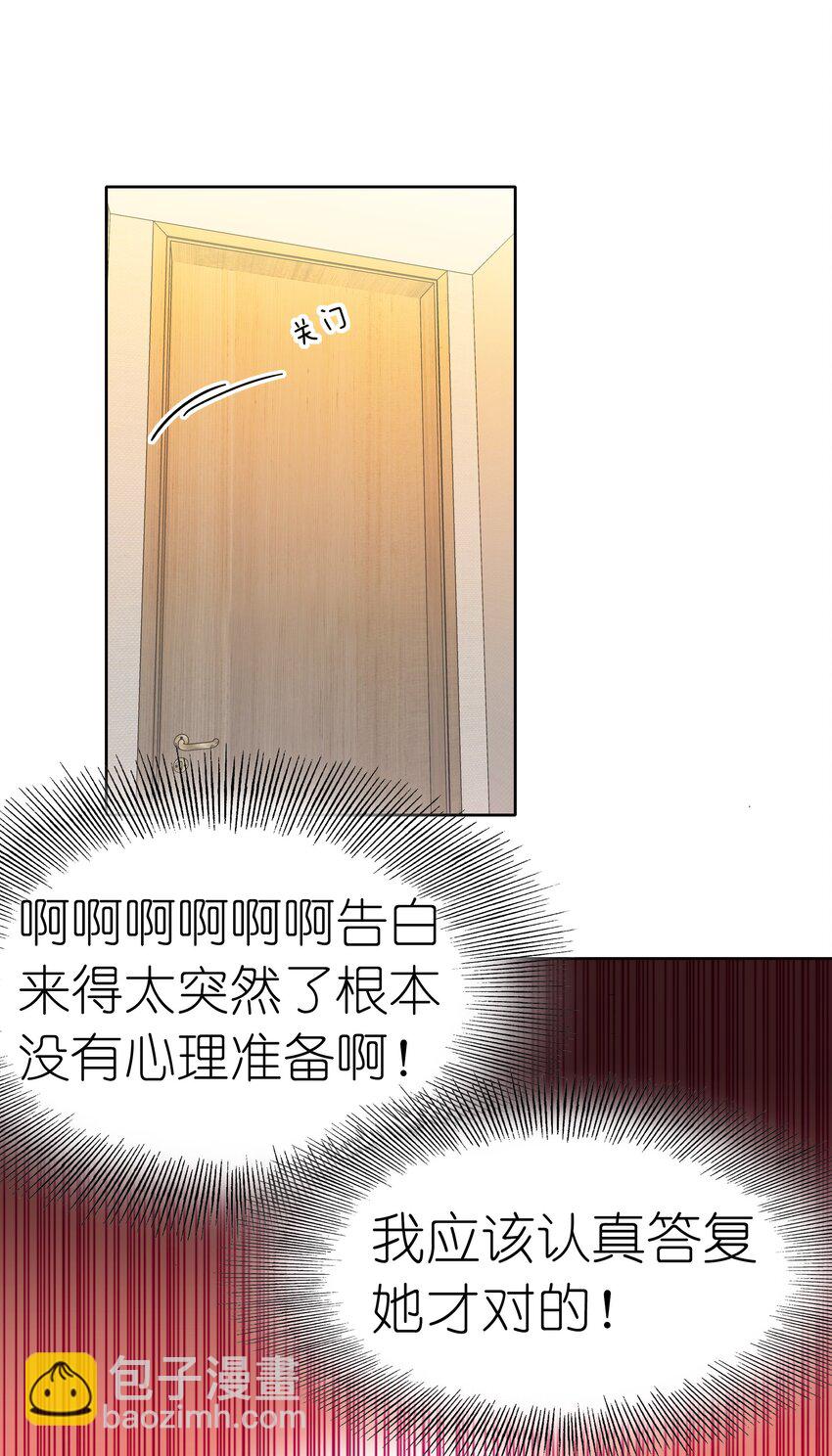 041 怕你吃不消(1/2)-第43话