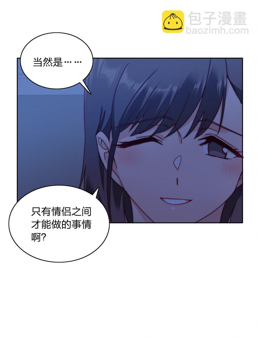 041 怕你吃不消(1/2)-第43话