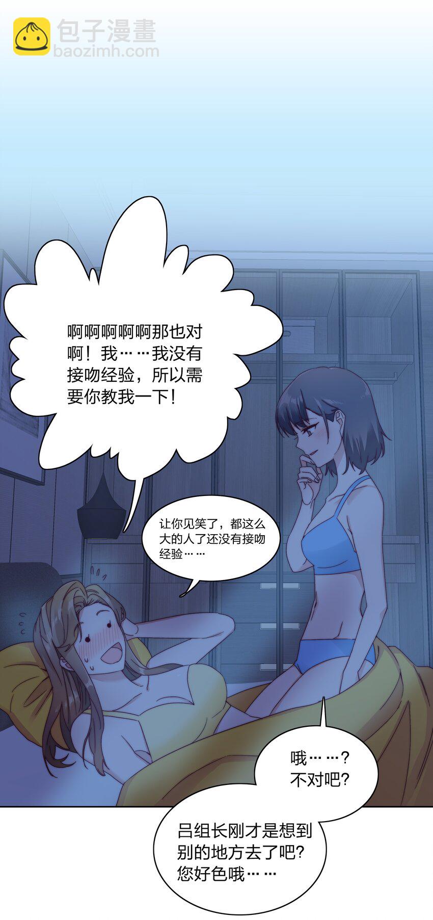 041 怕你吃不消(1/2)-第43话