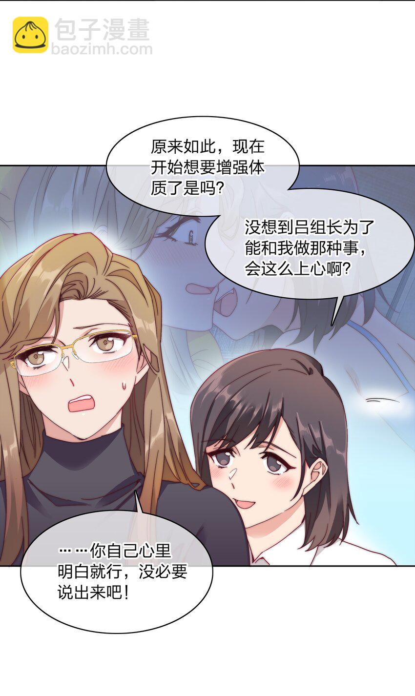 043 吕美合的盛世-第45话