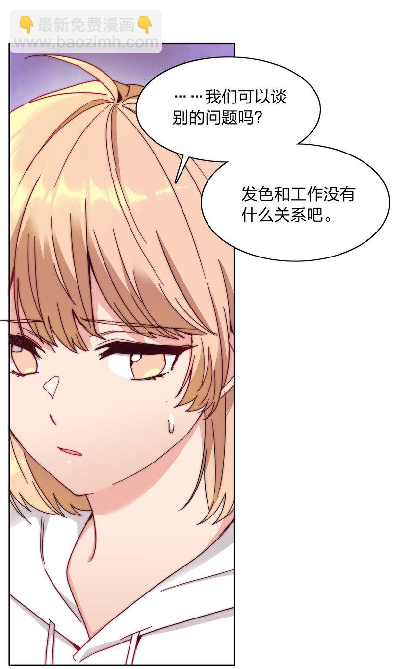 043 吕美合的盛世-第45话