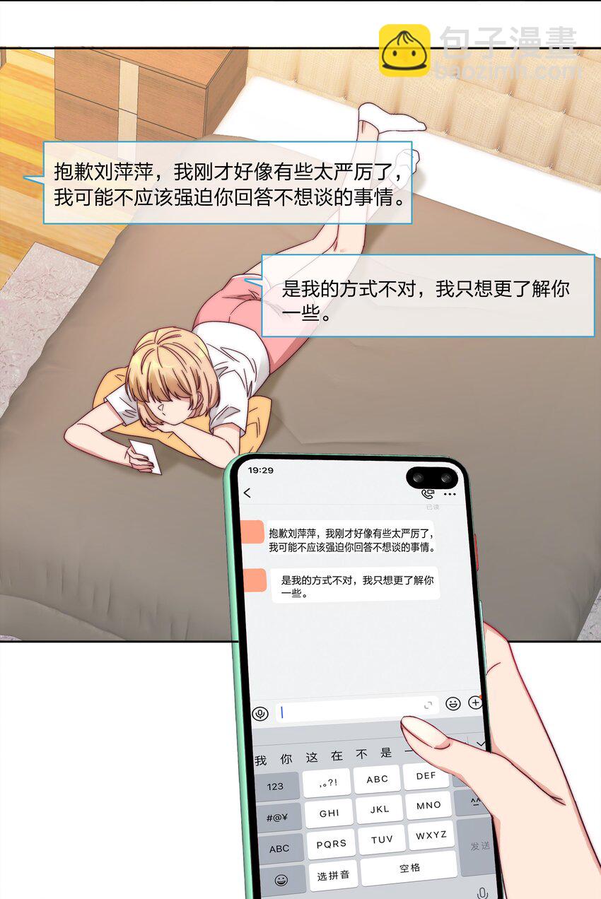 043 吕美合的盛世-第45话