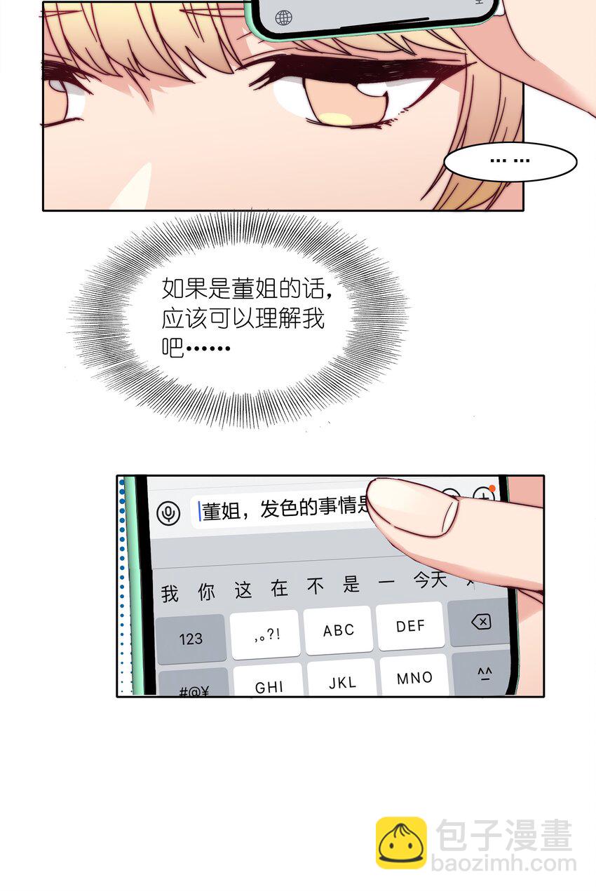 043 吕美合的盛世-第45话