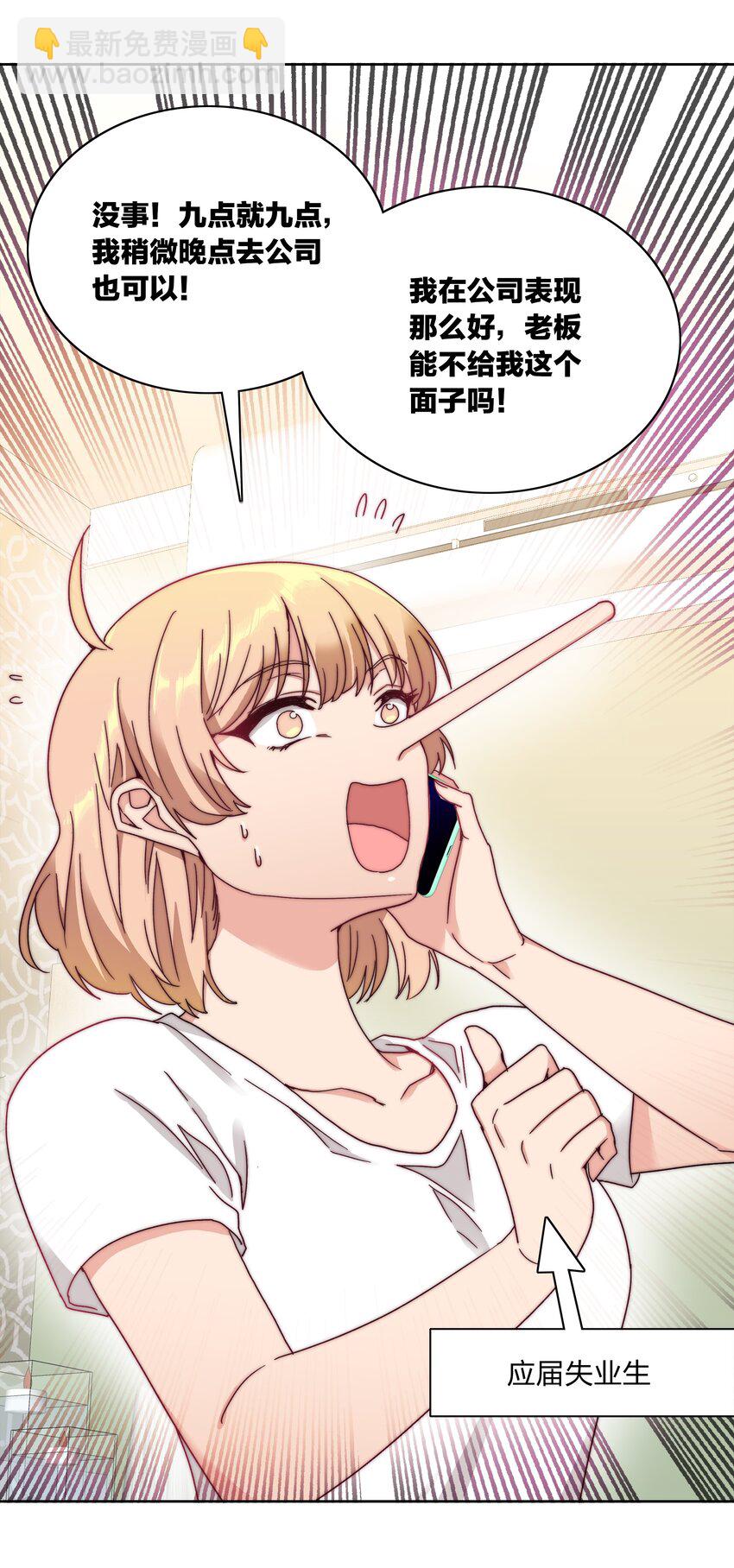 043 吕美合的盛世-第45话