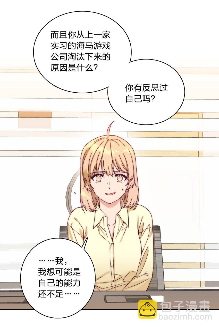 043 吕美合的盛世-第45话