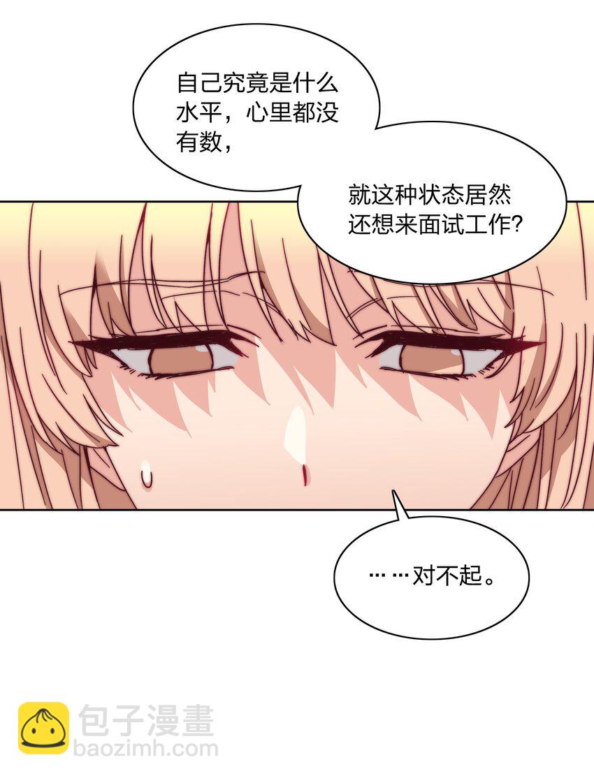 043 吕美合的盛世-第45话