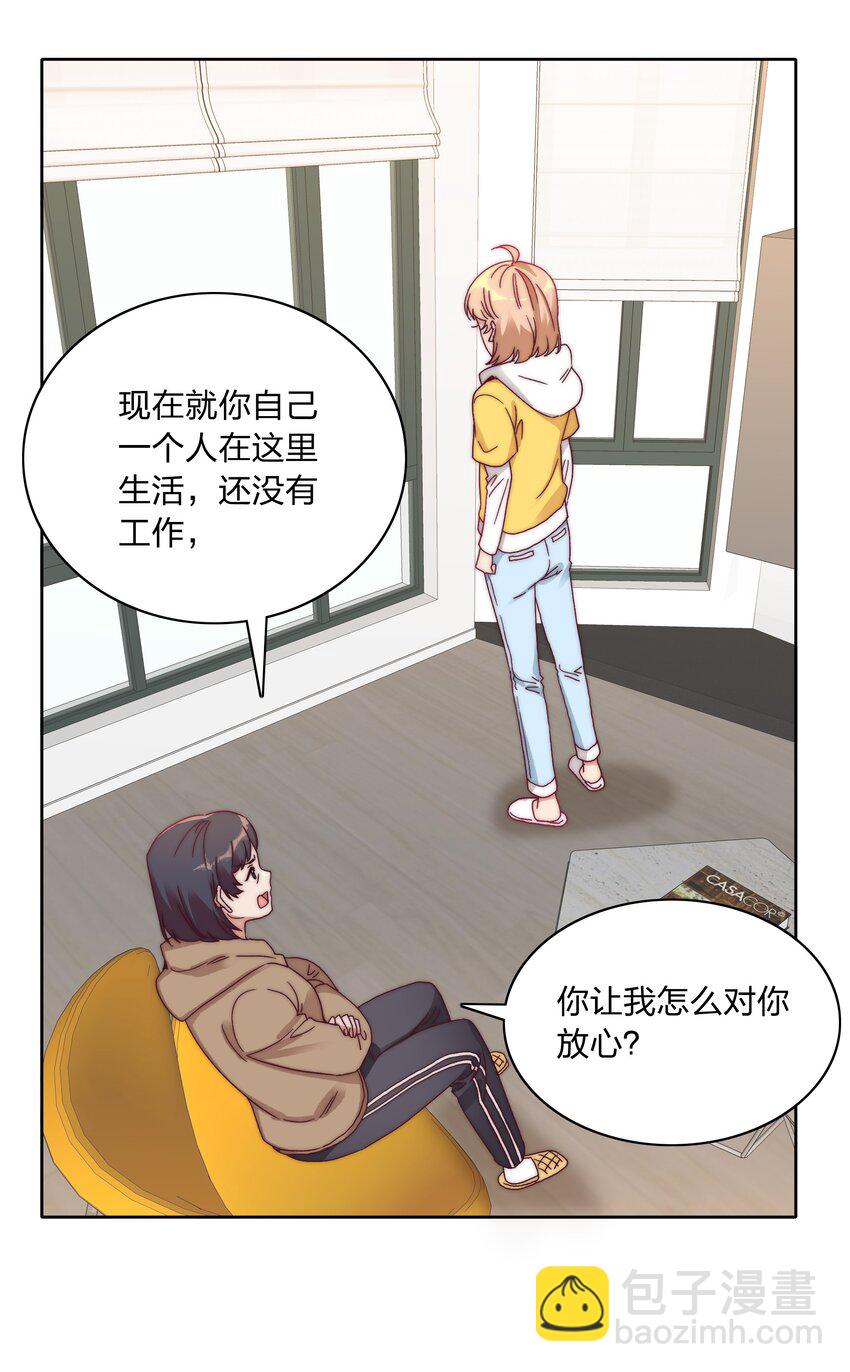 045 这是爱的力量(1/2)-第47话