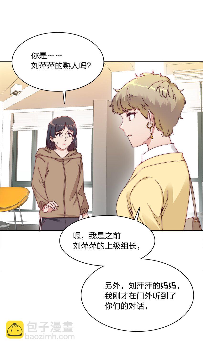 045 这是爱的力量(1/2)-第47话