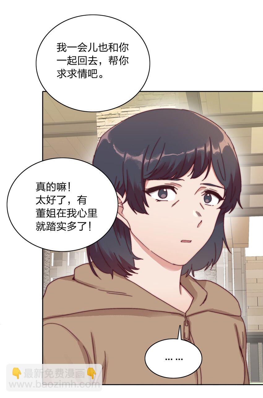 047 新的风暴已经出现(1/2)-第49话