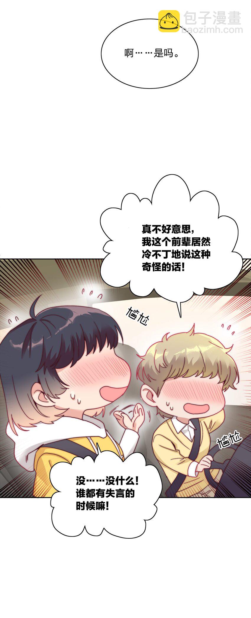 047 新的风暴已经出现(1/2)-第49话
