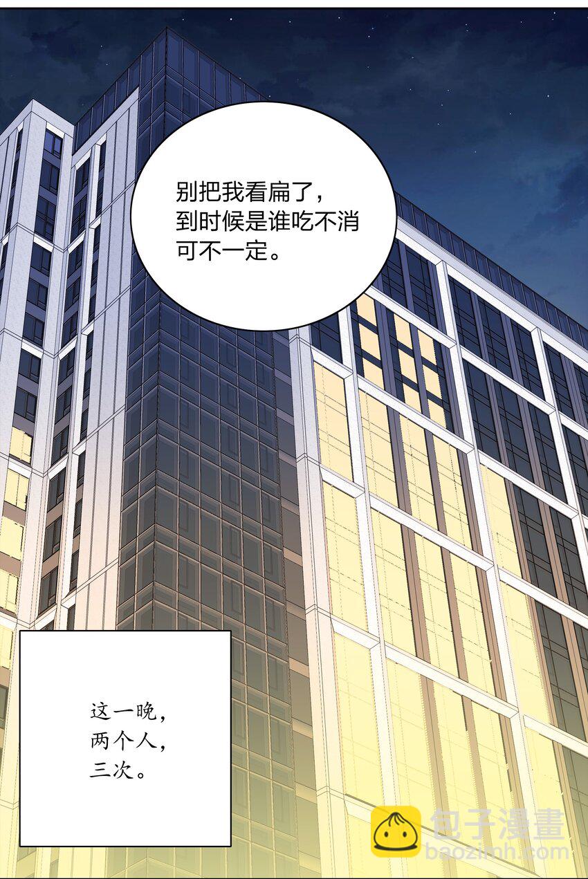 049 林文静想要清心寡欲(1/2)-第51话
