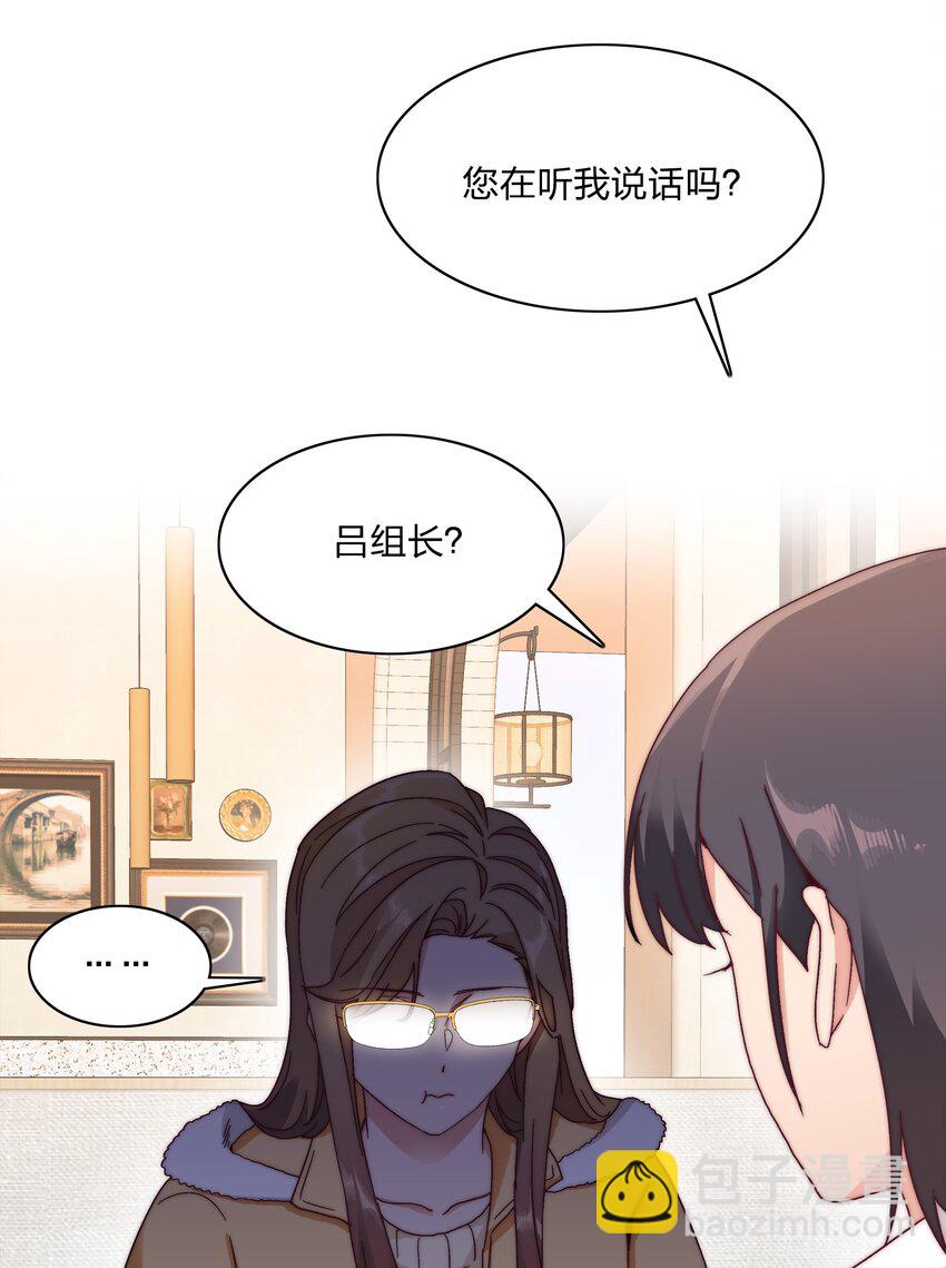 049 林文静想要清心寡欲(1/2)-第51话