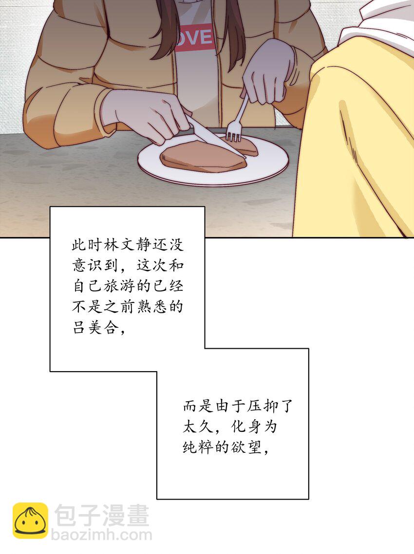 049 林文静想要清心寡欲(1/2)-第51话