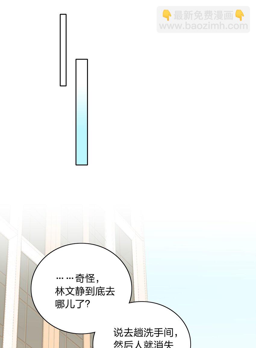 049 林文静想要清心寡欲(1/2)-第51话