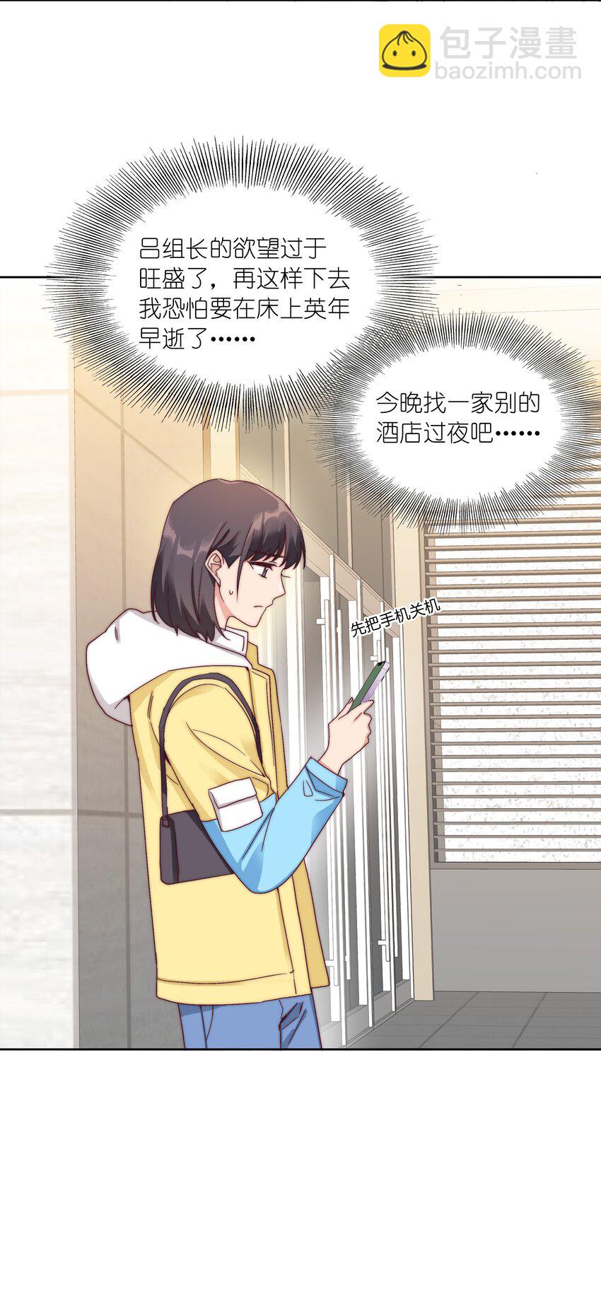 049 林文静想要清心寡欲(1/2)-第51话