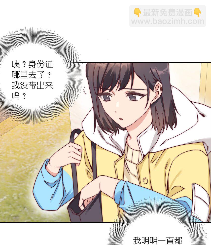 049 林文静想要清心寡欲(1/2)-第51话