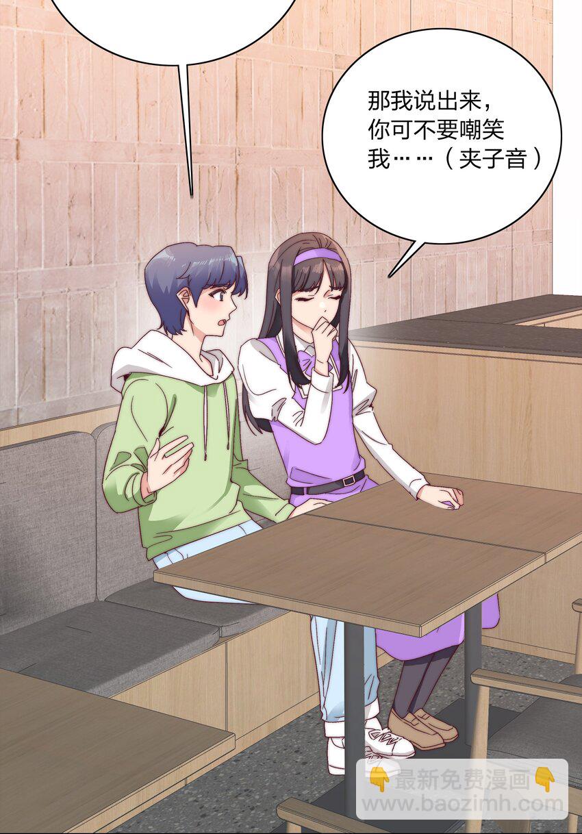 053 男孩子一定要保护好自己(1/2)-第55话