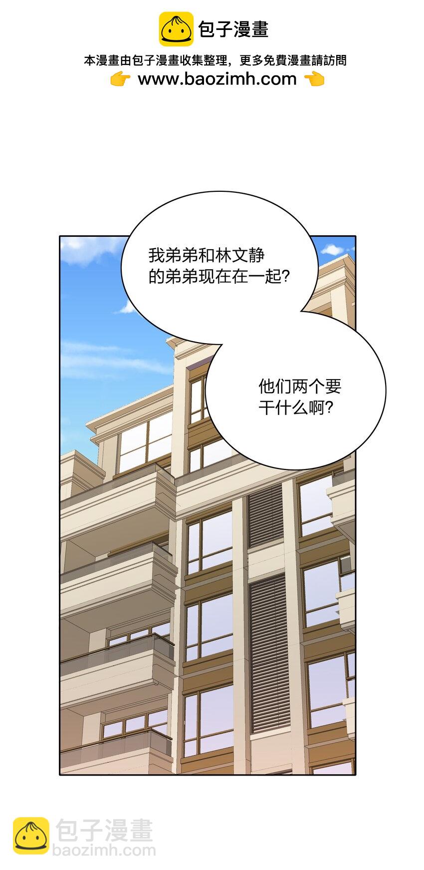 053 男孩子一定要保护好自己(1/2)-第55话