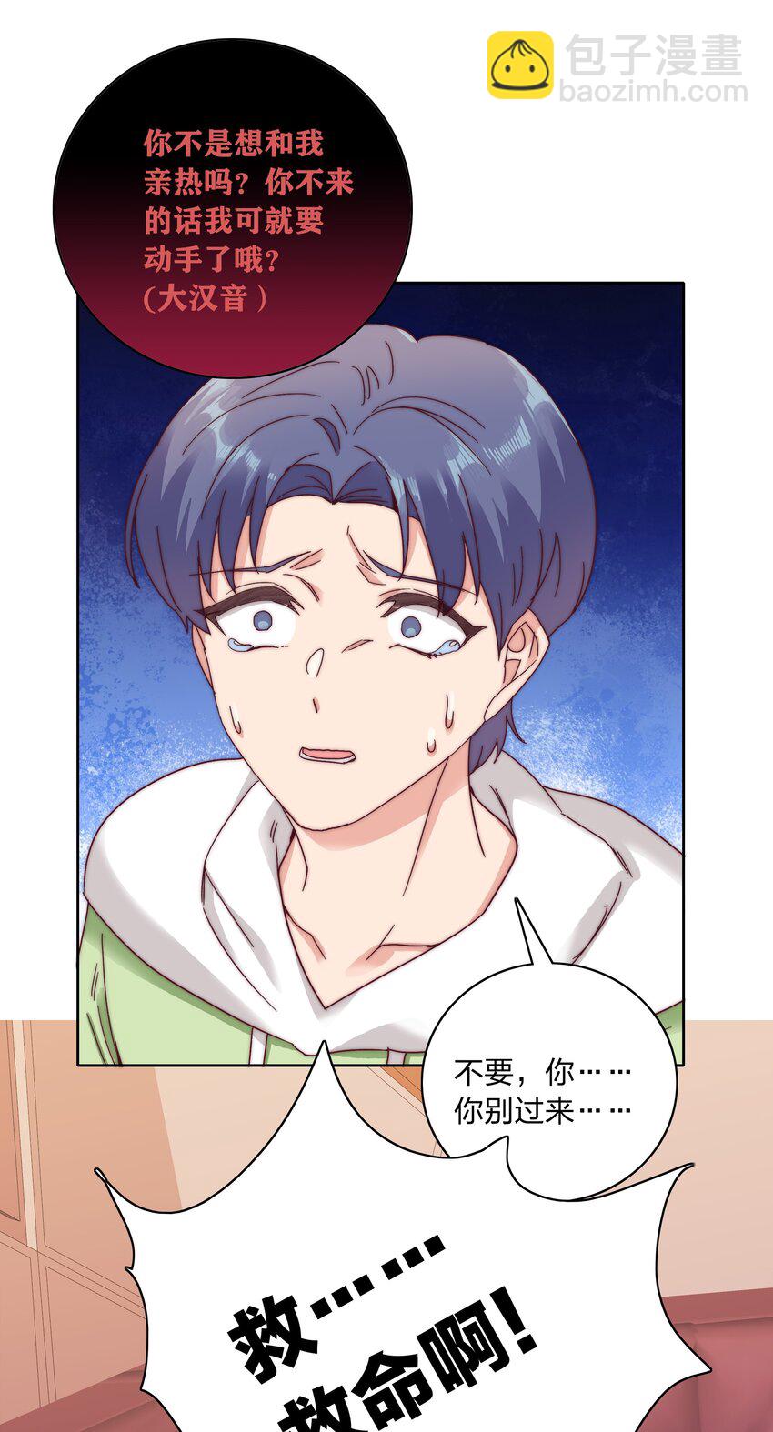 053 男孩子一定要保护好自己(1/2)-第55话