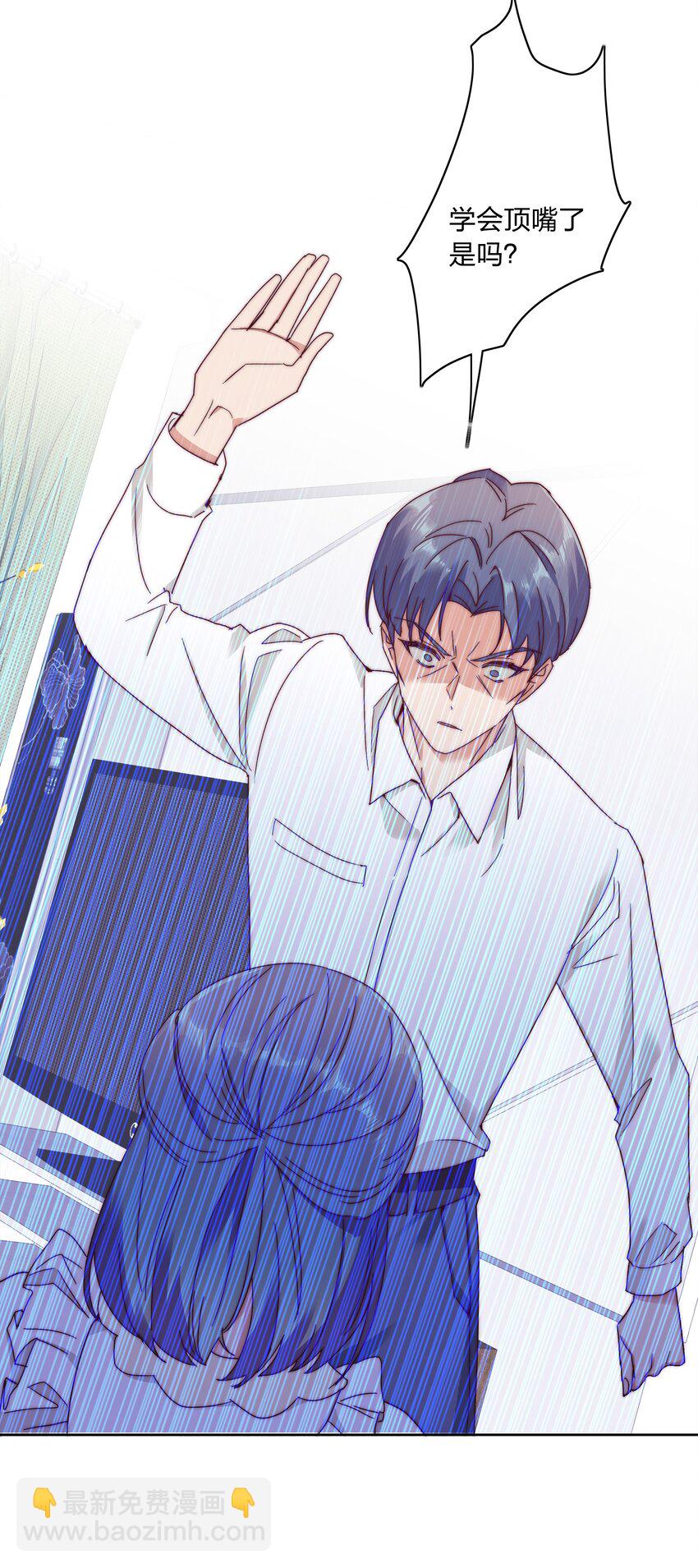 053 男孩子一定要保护好自己(1/2)-第55话