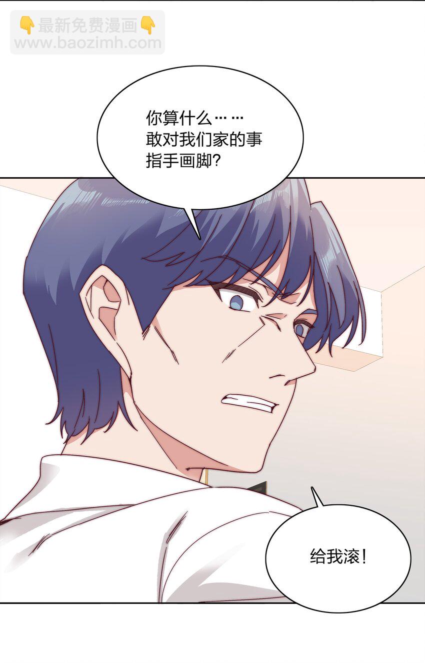 053 男孩子一定要保护好自己(1/2)-第55话