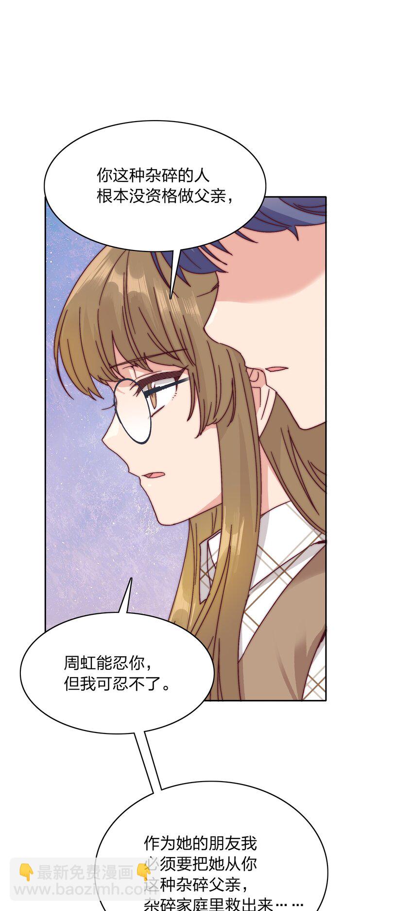 053 男孩子一定要保护好自己(1/2)-第55话